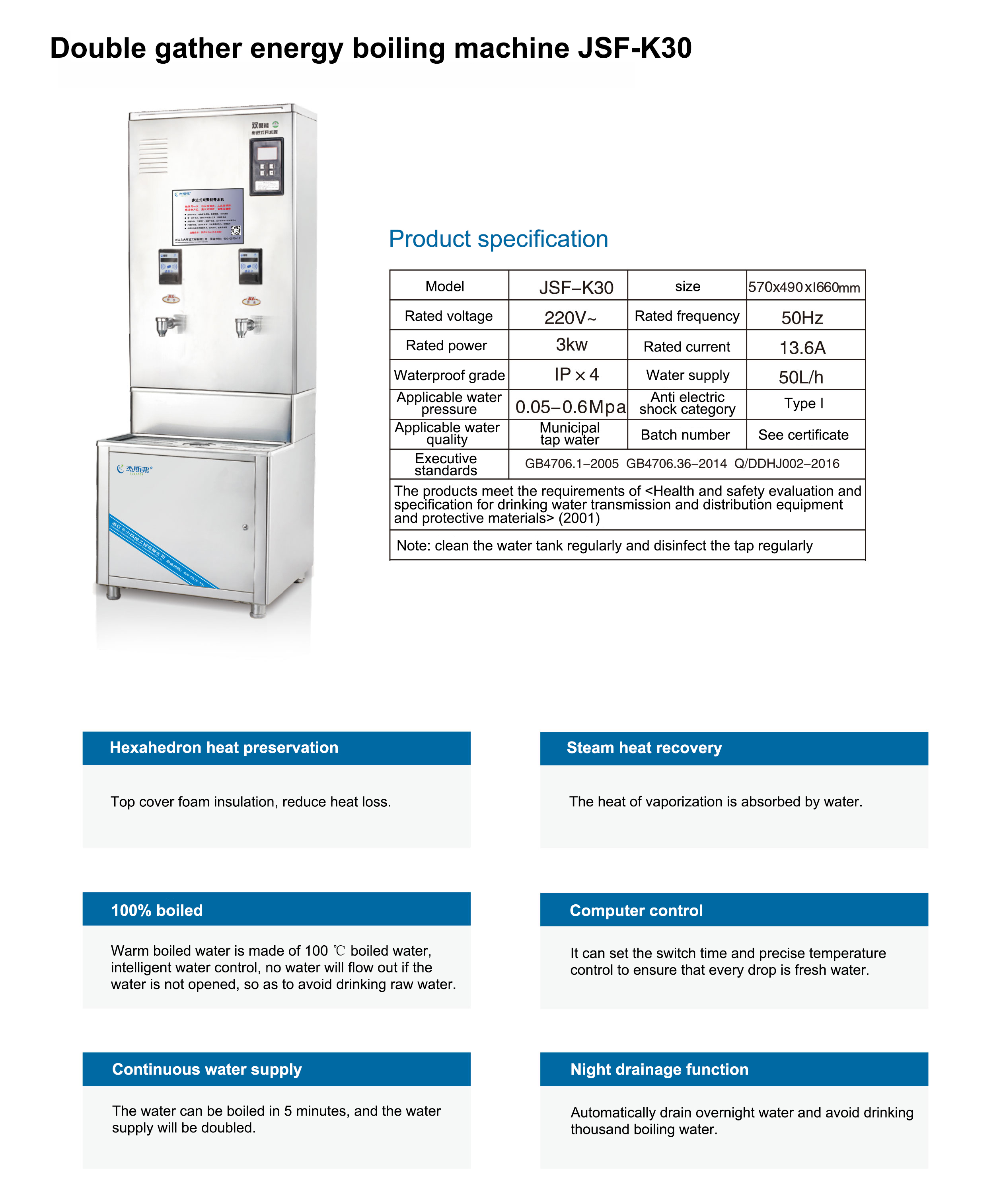 Double gather energy boiling machine（JSF-K30）